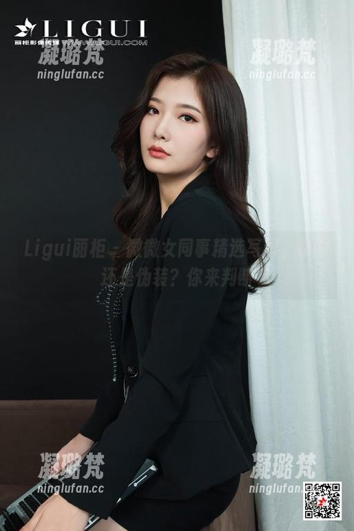 Ligui丽柜 - 微微女同事精选写真，真实还是伪装？你来判断