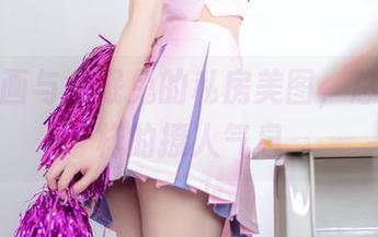 喵糖映画与冬眠兔的私房美图，总有些别样的撩人气息