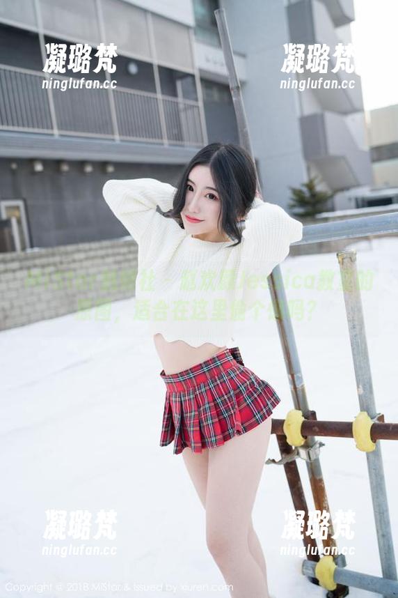 MiStar魅妍社 - 赵欢颜Jessica教室的原图，适合在这里偷个懒吗？