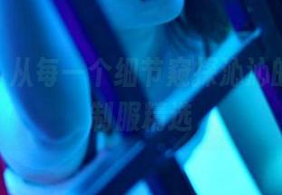 pans – 从每一个细节窥探沁沁的世界：制服精选