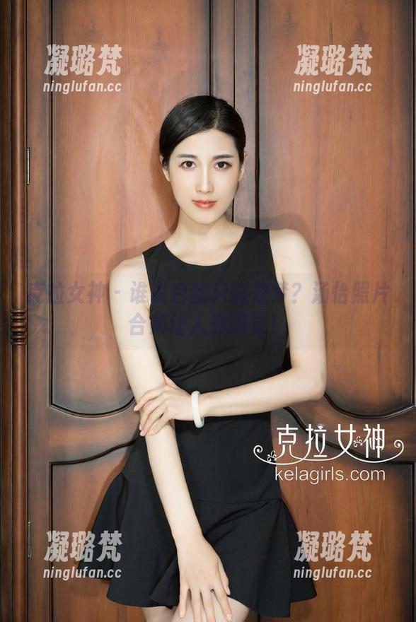 克拉女神-汤怡 克拉女神 - 谁说白丝只能是梦?汤怡照片合集让人想睡觉!