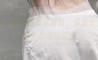 微密圈 – 奶雯的美足写真，资源说到底就是个心动的理由