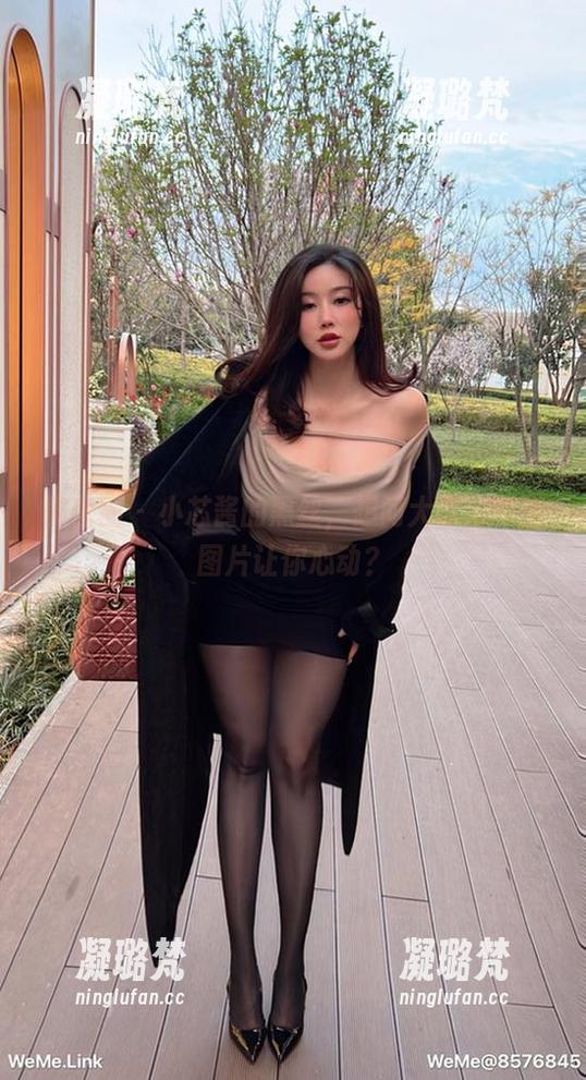 小芯酱 微密圈 - 小芯酱的黑丝,想问大家:哪张图片让你心动?