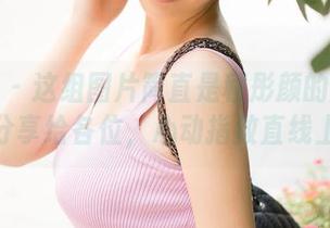 推女神 – 这组图片简直是程彤颜的剧情翻版，分享给各位，心动指数直线上升！