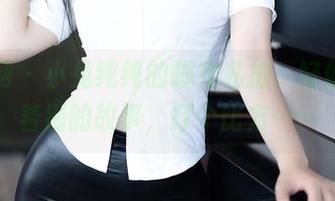 秀人网 – 小兔纯纯的睡衣私拍，好像在说着别的故事，打个比方……