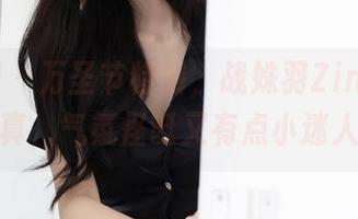 秀人网 – 万圣节特辑，战姝羽Zina全套写真，气氛怪诞又有点小迷人！