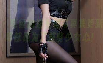 秀人网 – 葛征的连衣裙写真集更新：这一切都是为了那些少女心！
