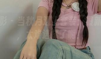 绮梦摄影 – 当秋月遇上套装：最新写真集，太难选择了啊！