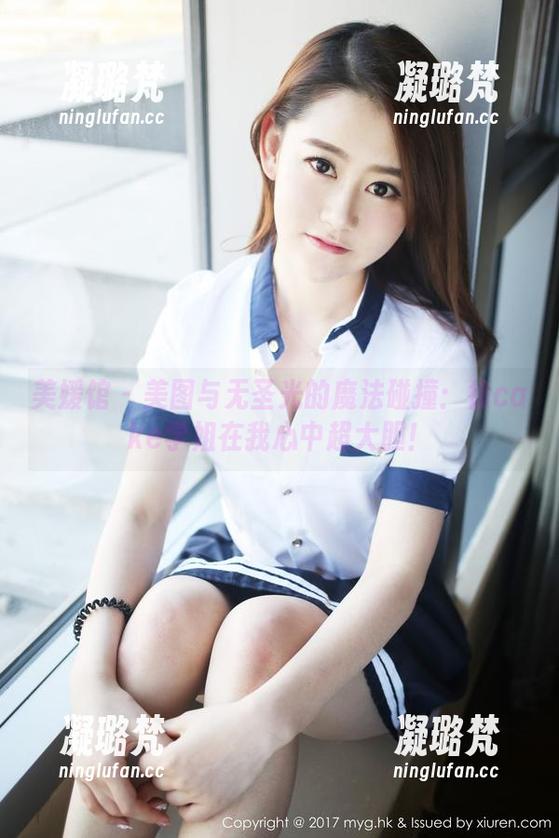 美媛馆 - 美图与无圣光的魔法碰撞：徐cake学姐在我心中超大胆！