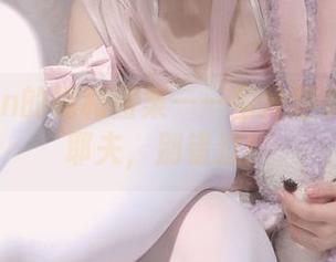 最近最in的福利图集——蜜汁猫裘的恰巴耶夫，别错过！