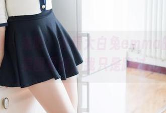 魅妍社 – 来吧，看看大白兔emma的户外美图更新，我只是路过