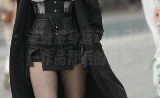 魔镜街拍：谁说紧身运动装只能健身？——作品背后的故事